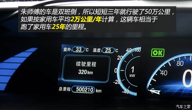 比亞迪 比亞迪e6 2012款 先行者