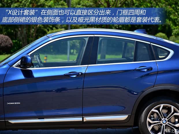 宝马(进口) 宝马X4 2014款 xDrive20i X设计套装 宝马(进口) 宝马X4 2014款 xDrive20i X设计套装