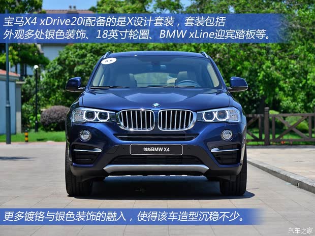 宝马(进口) 宝马X4 2014款 xDrive20i X设计套装 宝马(进口) 宝马X4 2014款 xDrive20i X设计套装