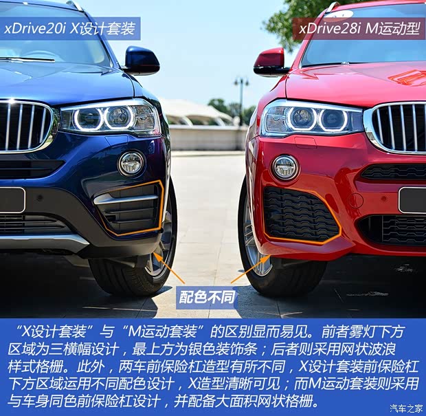 宝马(进口) 宝马X4 2014款 xDrive20i X设计套装 宝马(进口) 宝马X4 2014款 xDrive20i X设计套装