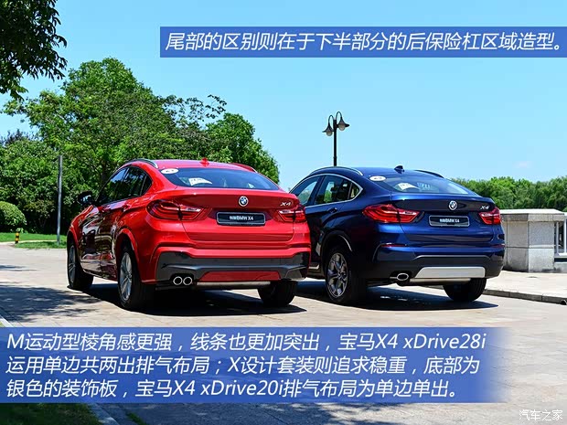 宝马(进口) 宝马X4 2014款 xDrive20i X设计套装 宝马(进口) 宝马X4 2014款 xDrive20i X设计套装