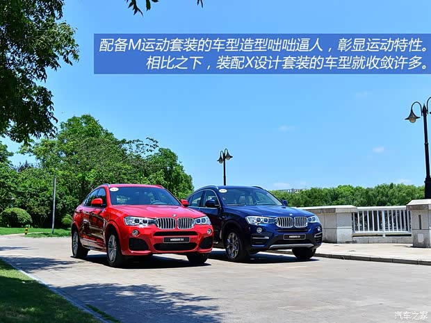 宝马(进口) 宝马X4 2014款 xDrive20i X设计套装 宝马(进口) 宝马X4 2014款 xDrive20i X设计套装