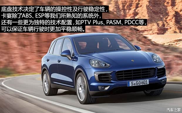 保时捷 卡宴 2015款 Cayenne S 3.6T 保时捷 卡宴 2015款 Cayenne S 3.6T