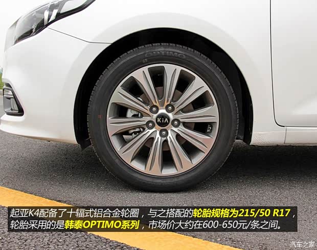 东风悦达起亚 起亚K4 2014款 基本型