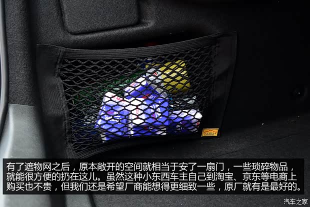 观致汽车 观致3 2014款 三厢 1.6T 自动致臻型