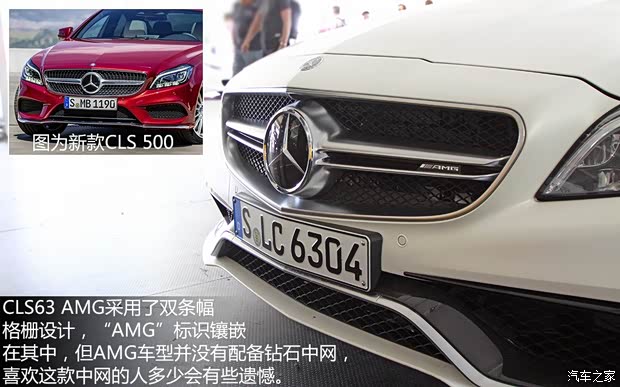 奔馳AMG 奔馳CLS級(jí)AMG 2014款 CLS63 AMG S-Model