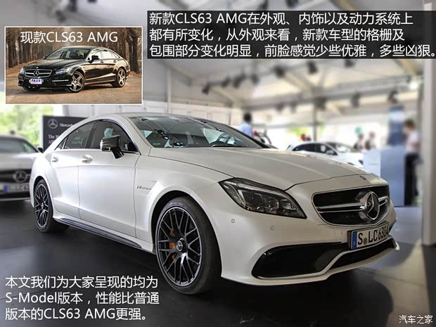 奔馳AMG 奔馳CLS級(jí)AMG 2014款 CLS63 AMG S-Model