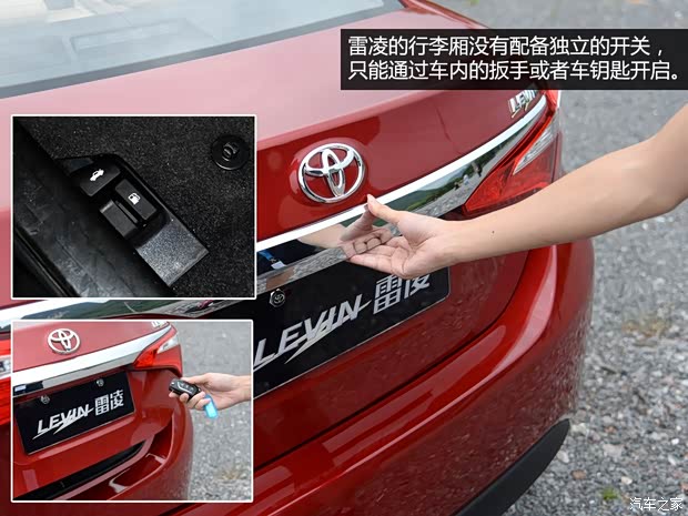 广汽丰田 雷凌 2014款 1.8GS-L CVT领先版