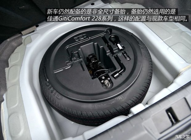 吉利汽车 帝豪 2014款 三厢 1.3T 手动尊贵型
