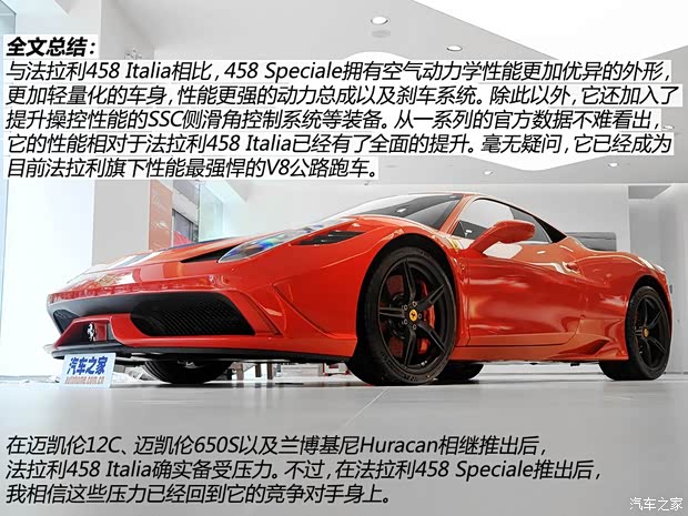 法拉利 法拉利458 2014款 4.5L Speciale 法拉利 法拉利458 2014款 4.5L Speciale