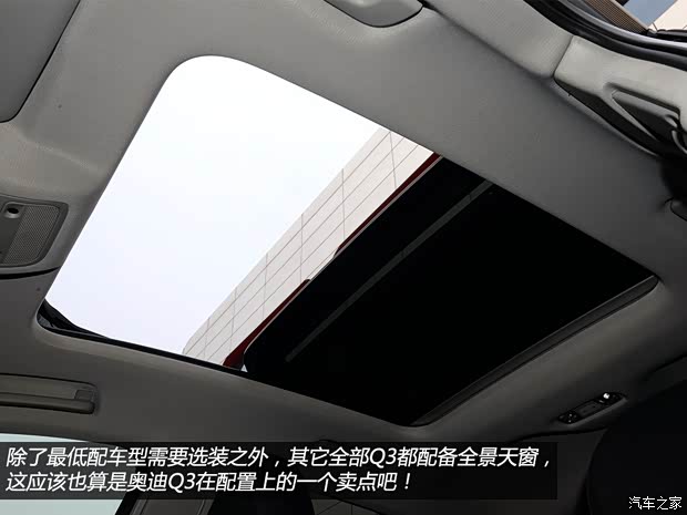 一汽-大眾奧迪 奧迪Q3 2015款 30 TFSI 舒適型