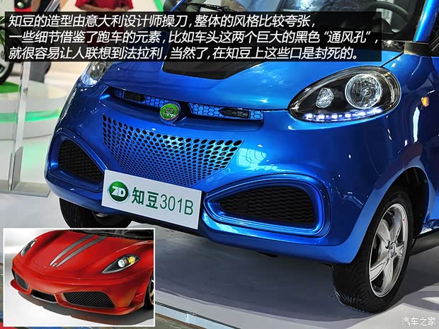 众泰知豆 知豆 2014款 标准型