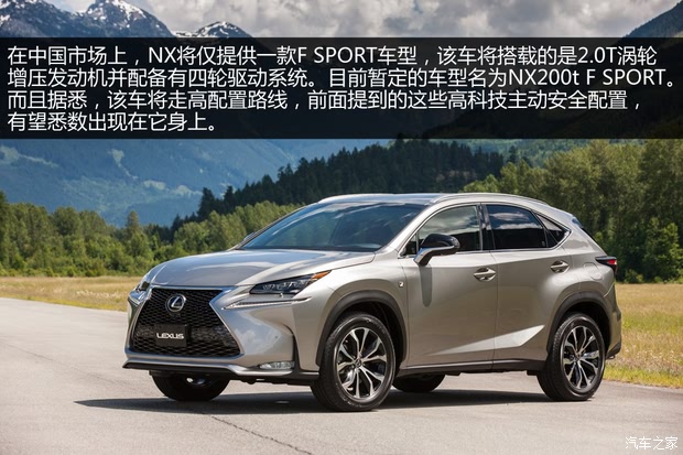 雷克萨斯 雷克萨斯NX 2014款 200t F SPORT