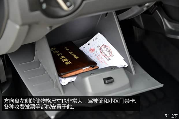 观致汽车 观致3 2014款 三厢 1.6T 自动致臻型