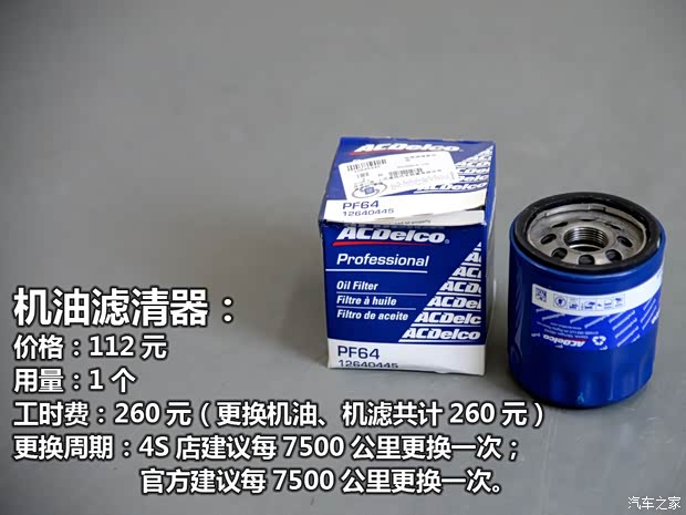 凯迪拉克(进口) 凯迪拉克ATS(进口) 2014款 28T 舒适型