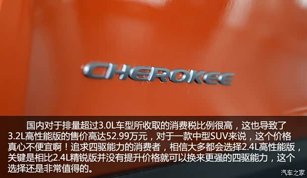 Jeep 自由光 2014款 3.2L 高性能版