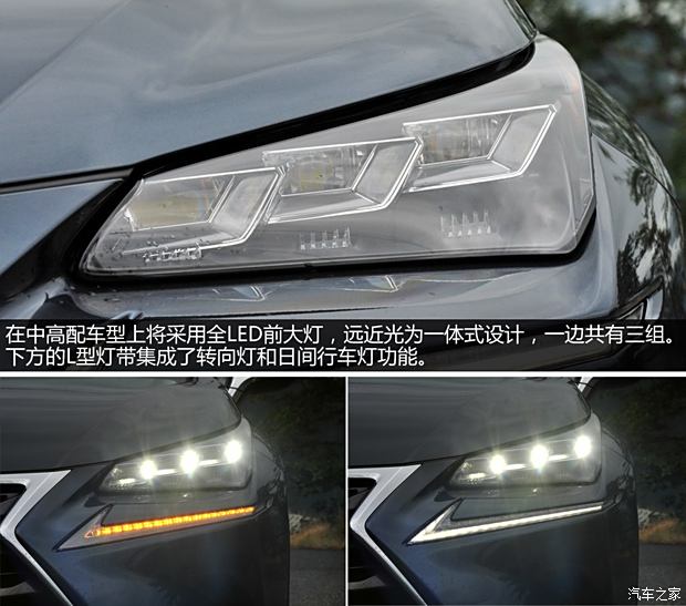 雷克萨斯 雷克萨斯NX 2015款 200t 全驱版