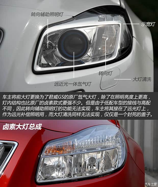 通用別克 君威 2010款 1.6T 精英運動版