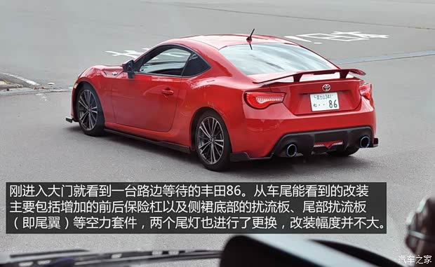 丰田(进口) 丰田86 2014款 2.0L 自动豪华型