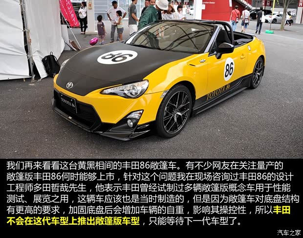 丰田(进口) 丰田86 2014款 2.0L 自动豪华型