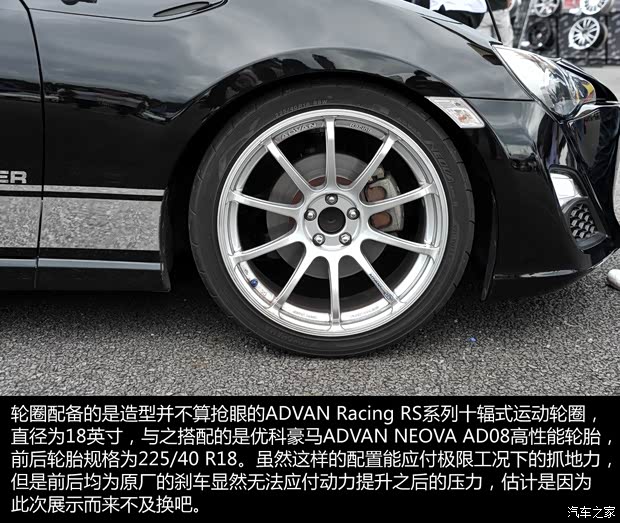 丰田(进口) 丰田86 2014款 2.0L 自动豪华型