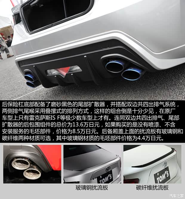 丰田(进口) 丰田86 2014款 2.0L 自动豪华型