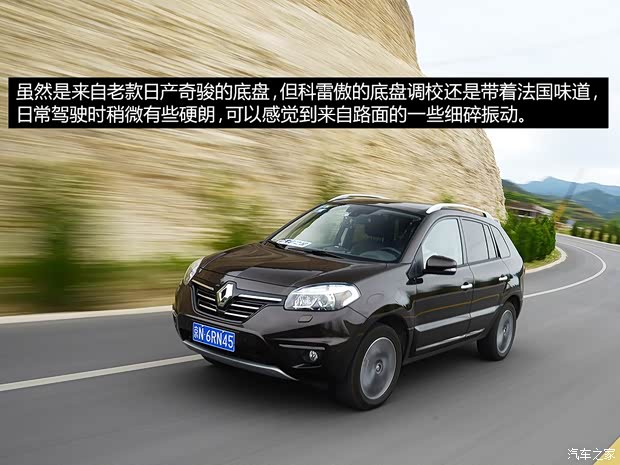 雷诺 科雷傲 2014款 2.5L 四驱豪华版 雷诺 科雷傲 2014款 2.5L 四驱豪华版