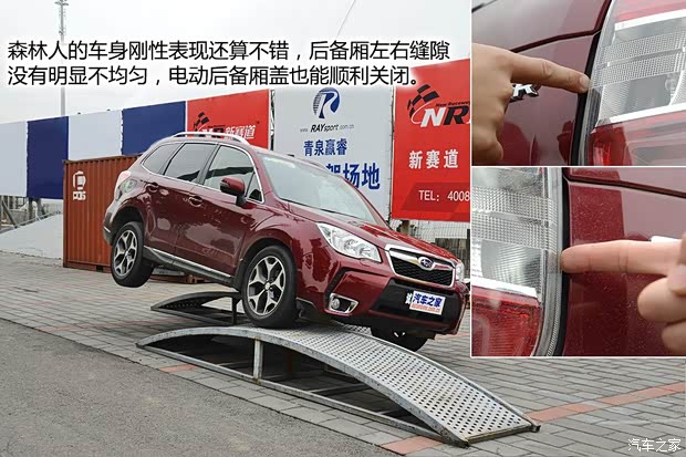 斯巴魯 森林人 2013款 2.5i 自動(dòng)尊貴導(dǎo)航版