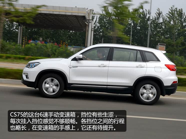 【图】自主suv新标杆 测试长安cs75 2.0l手动_汽车之家