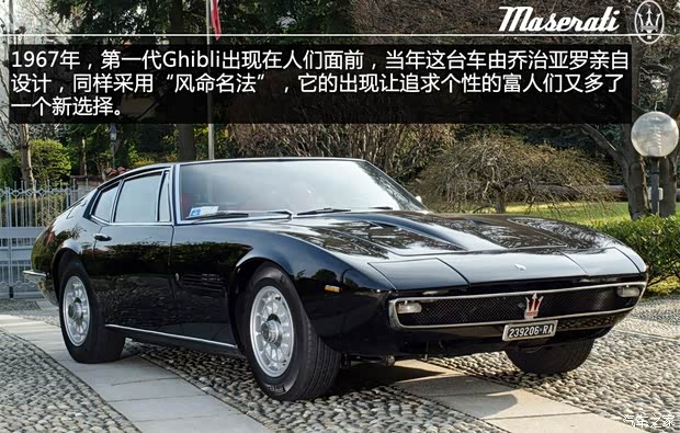 玛莎拉蒂 Ghibli 以往经典款 玛莎拉蒂 Ghibli 以往经典款
