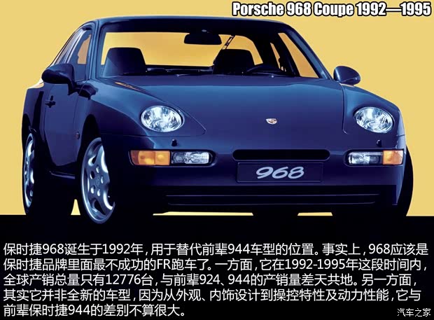保時捷 保時捷968 1992款 基本型
