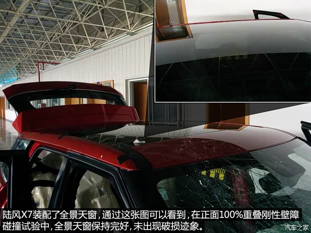 陸風(fēng)汽車 陸風(fēng)X7 2014款 基本型