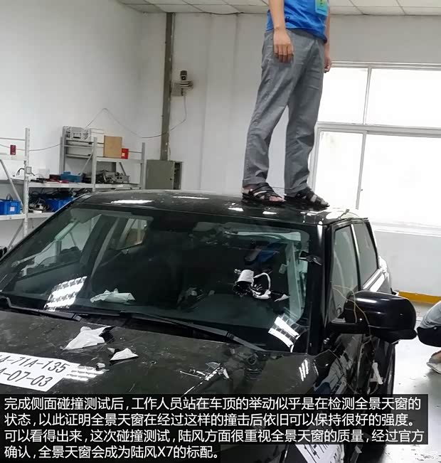 陸風(fēng)汽車 陸風(fēng)X7 2014款 基本型