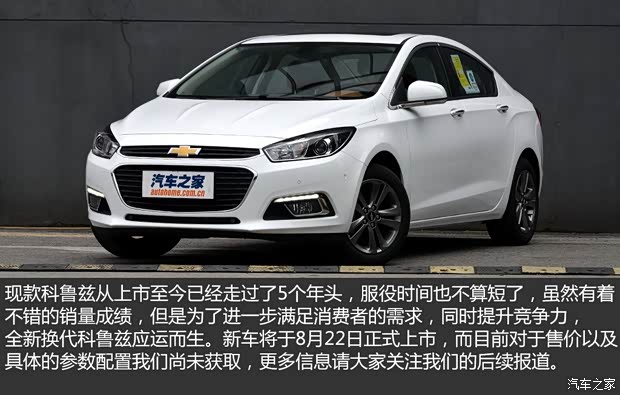 通用雪佛兰 科鲁兹 2015款 基本型