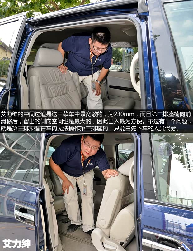 东风本田 艾力绅 2012款 2.4L VTi-S尊贵导航版