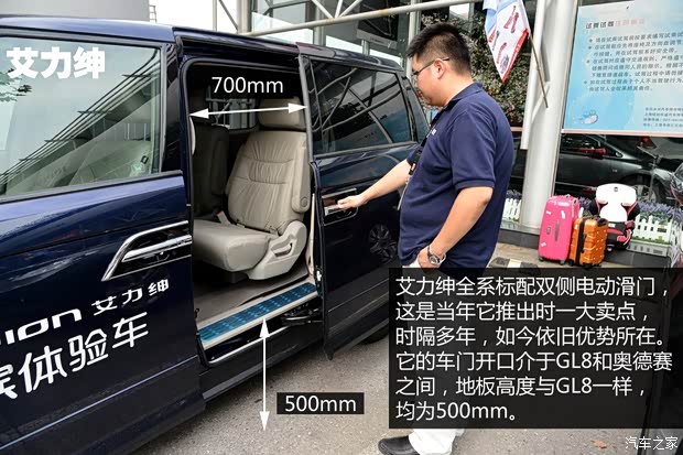 東風(fēng)本田 艾力紳 2012款 2.4L VTi-S尊貴導(dǎo)航版