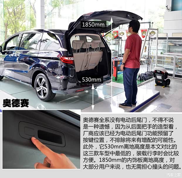 廣汽本田 奧德賽 2015款 2.4L 至尊版