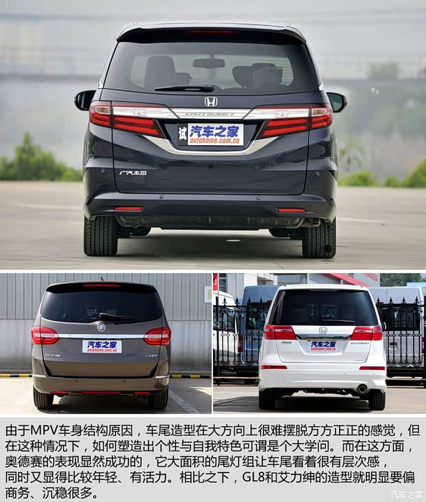 廣汽本田 奧德賽 2015款 2.4L 至尊版