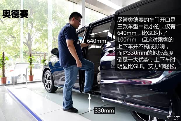 廣汽本田 奧德賽 2015款 2.4L 至尊版