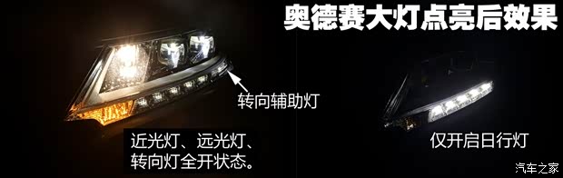 廣汽本田 奧德賽 2015款 2.4L 至尊版