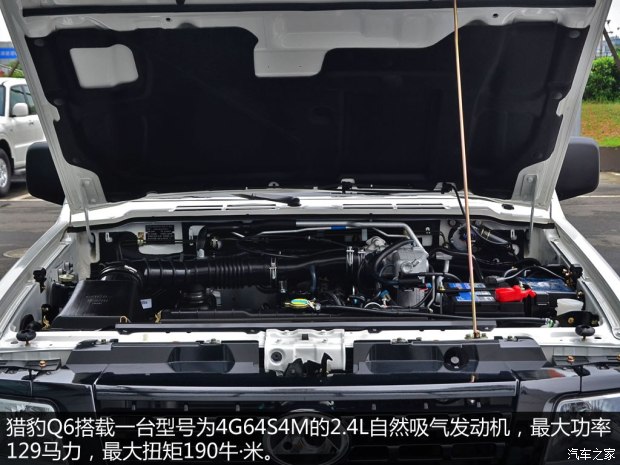 猎豹汽车 猎豹Q6 2014款 2.4L 手动四驱版