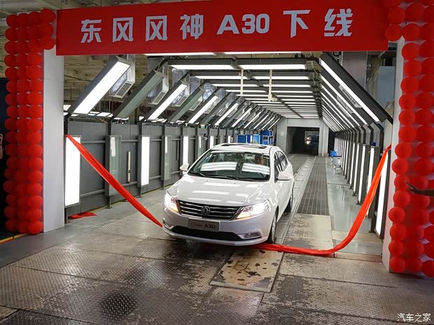 東風(fēng)乘用車 風(fēng)神A30 2014款 基本型 東風(fēng)乘用車 風(fēng)神A30 2014款 基本型