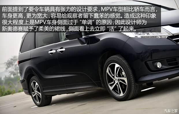 廣汽本田 奧德賽 2015款 2.4L 至尊版