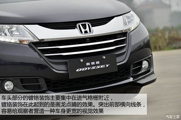 廣汽本田 奧德賽 2015款 2.4L 至尊版