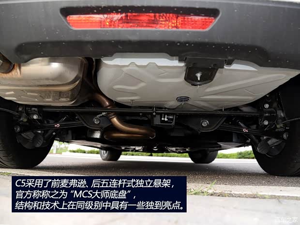 東風(fēng)雪鐵龍 雪鐵龍C5 2014款 1.6T 自動(dòng)尊貴型