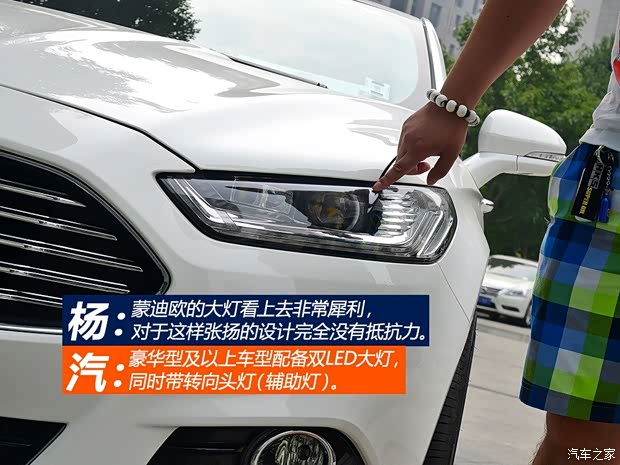 長安福特 蒙迪歐 2013款 2.0L GTDi240豪華運動型 長安福特 蒙迪歐 2013款 2.0L GTDi240豪華運動型