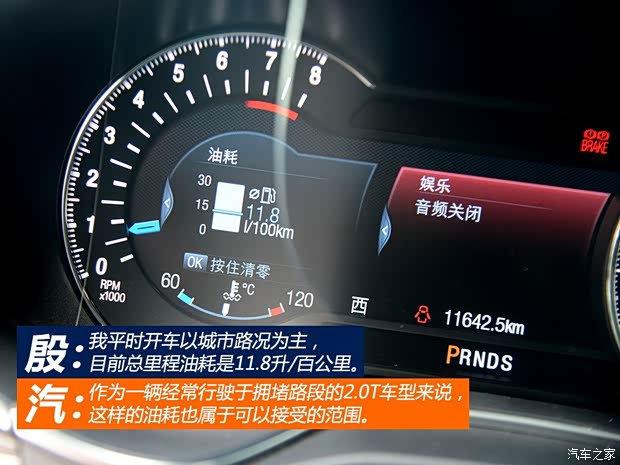 長安福特 蒙迪歐 2013款 2.0L GTDi240豪華運動型