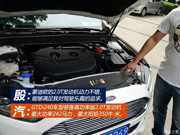 長安福特 蒙迪歐 2013款 2.0L GTDi240豪華運動型