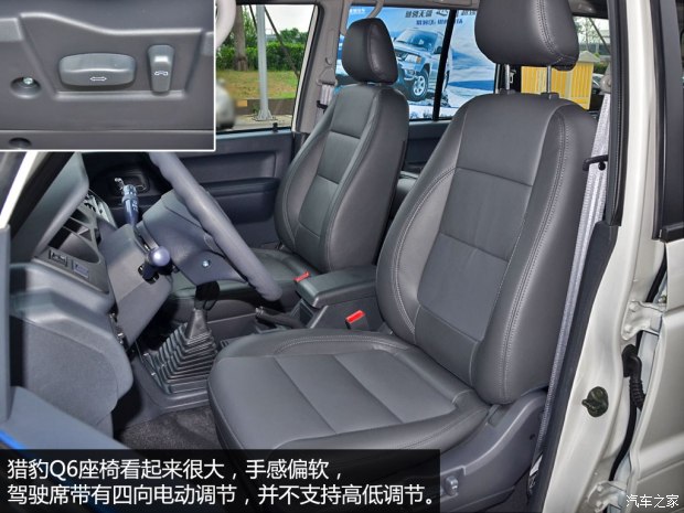 猎豹汽车 猎豹Q6 2014款 2.4L 手动四驱版