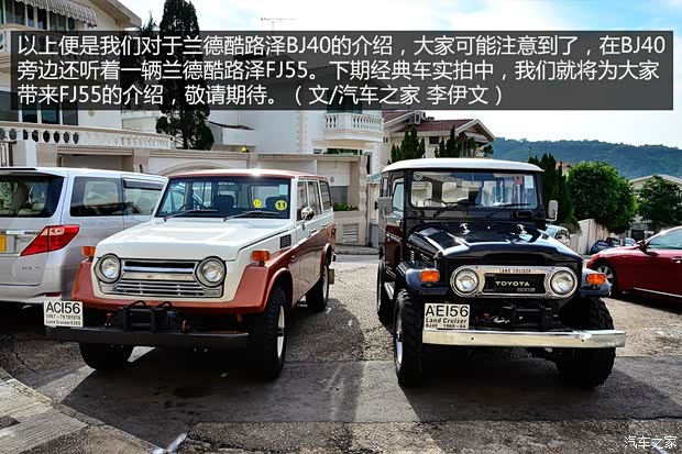 豐田(進口) 蘭德酷路澤(進口) 1978款 BJ40 豐田(進口) 蘭德酷路澤(進口) 1978款 BJ40